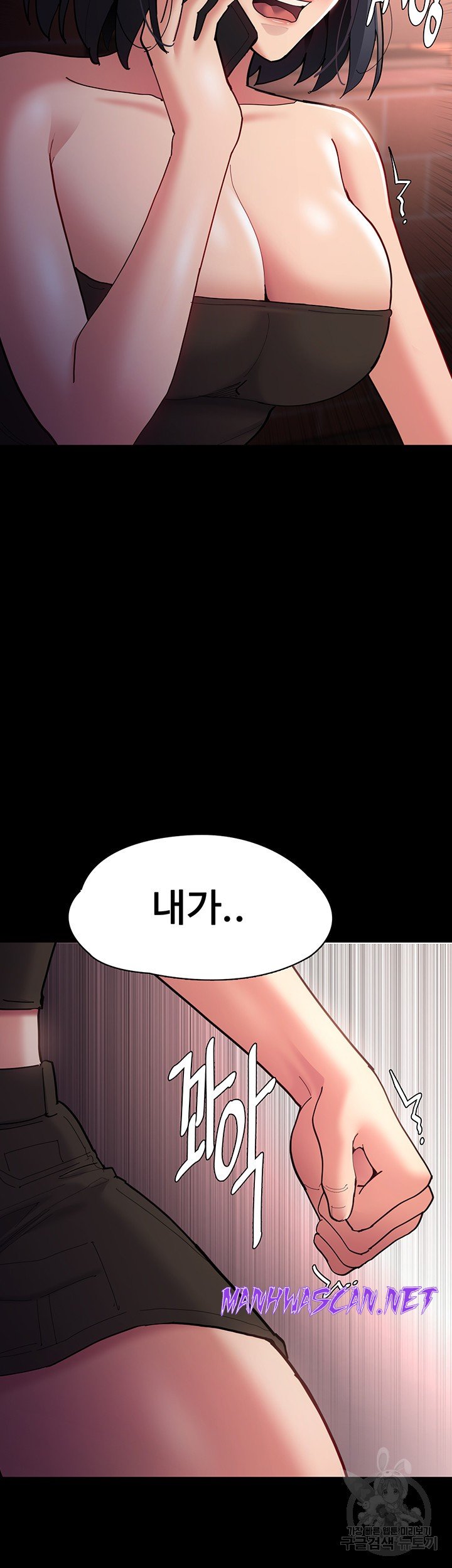 Pervert Diary Raw - Chapter 58 Page 2