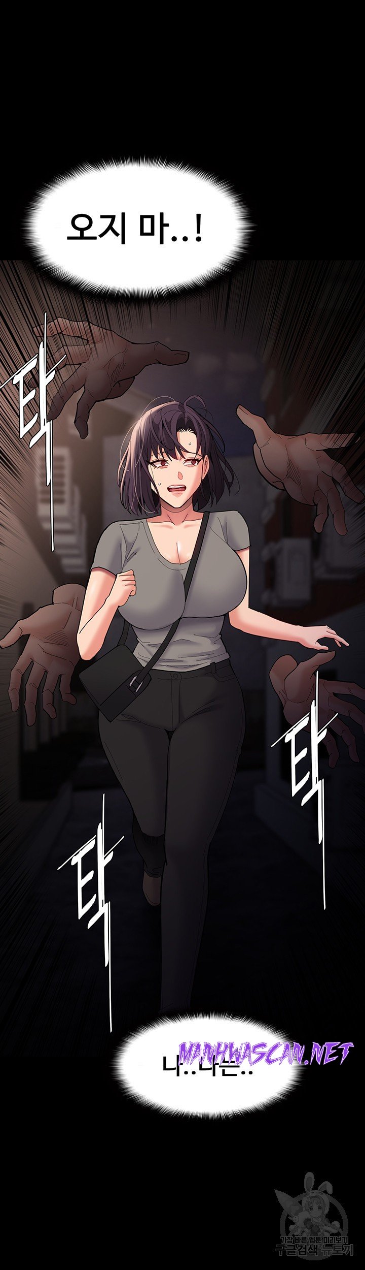 Pervert Diary Raw - Chapter 58 Page 34