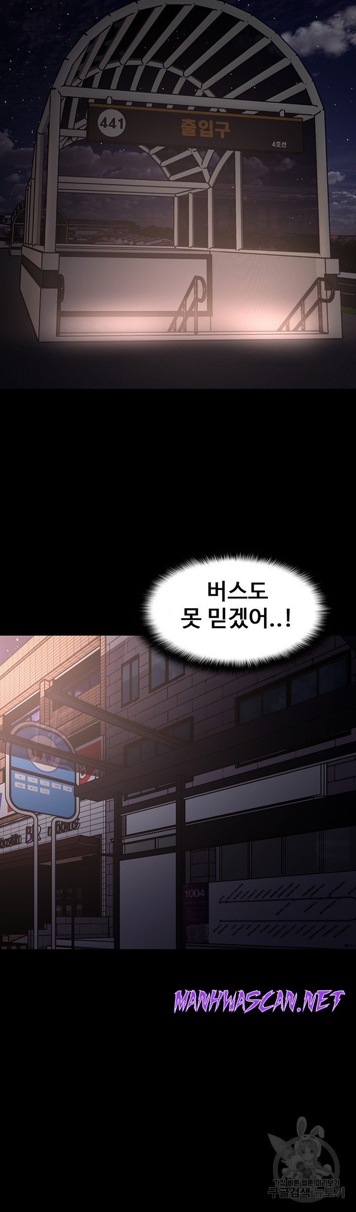 Pervert Diary Raw - Chapter 58 Page 36