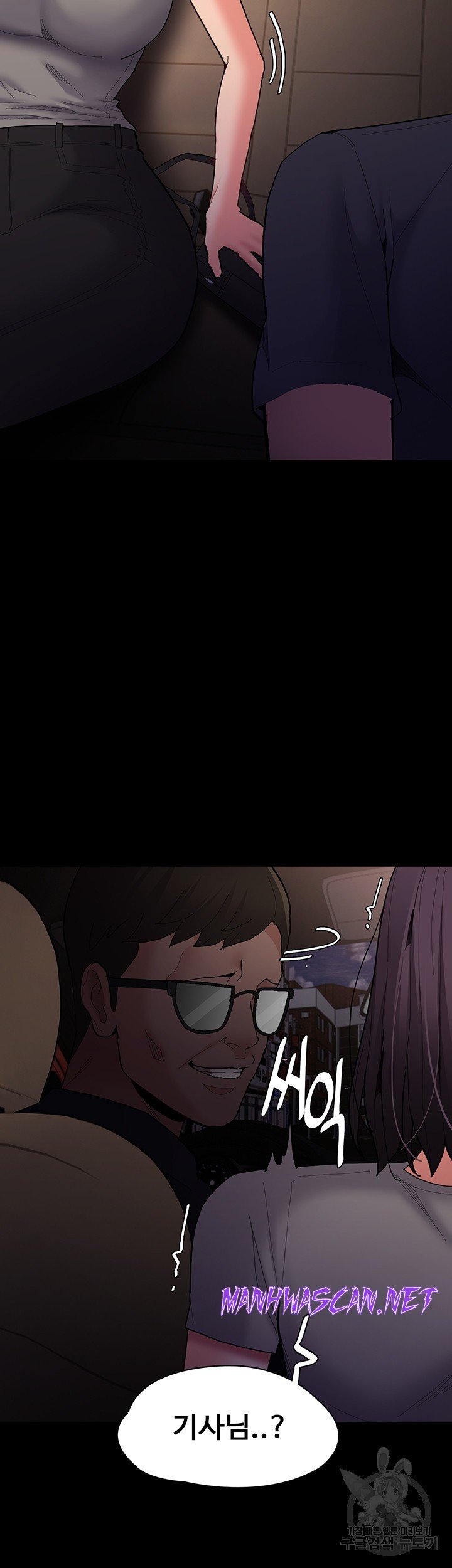 Pervert Diary Raw - Chapter 58 Page 38