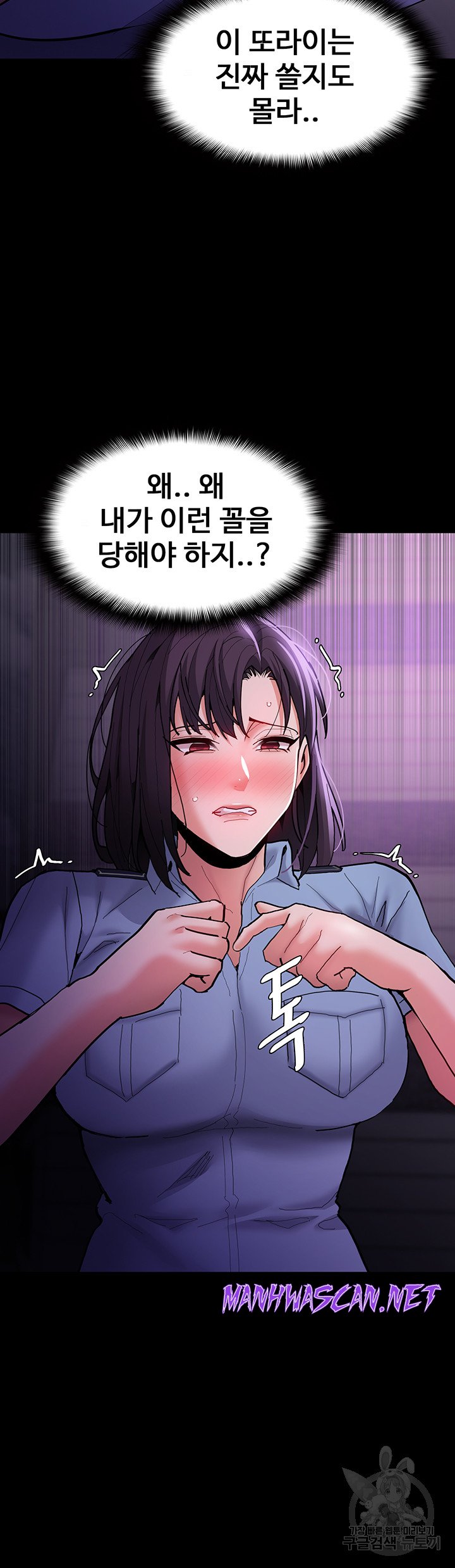 Pervert Diary Raw - Chapter 60 Page 27