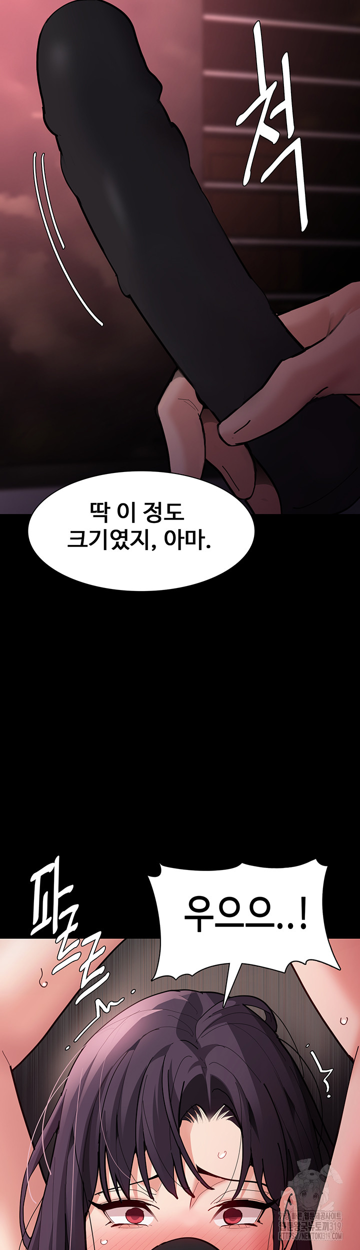 Pervert Diary Raw - Chapter 63 Page 31