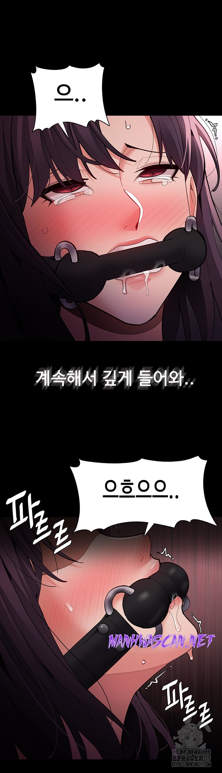 Pervert Diary Raw - Chapter 64 Page 18