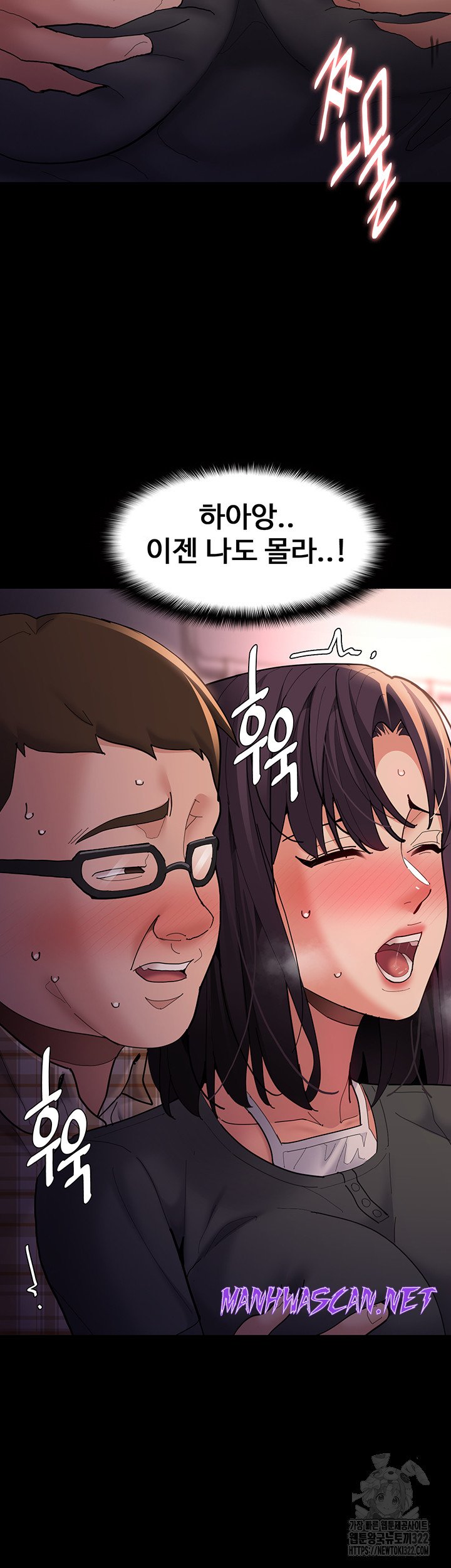 Pervert Diary Raw - Chapter 67 Page 40
