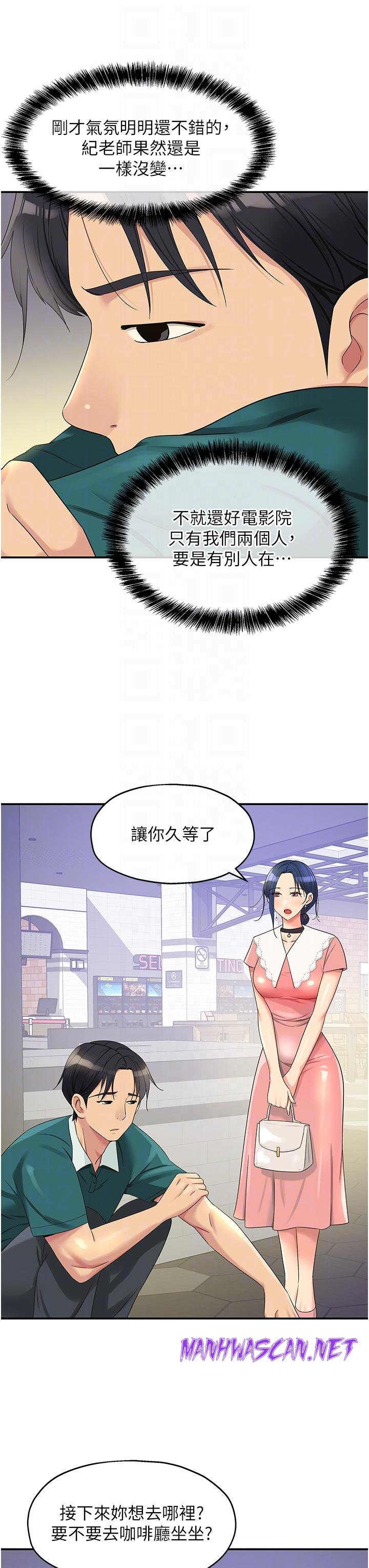 The Shop of Pleasure Raw - Chapter 45 Page 18