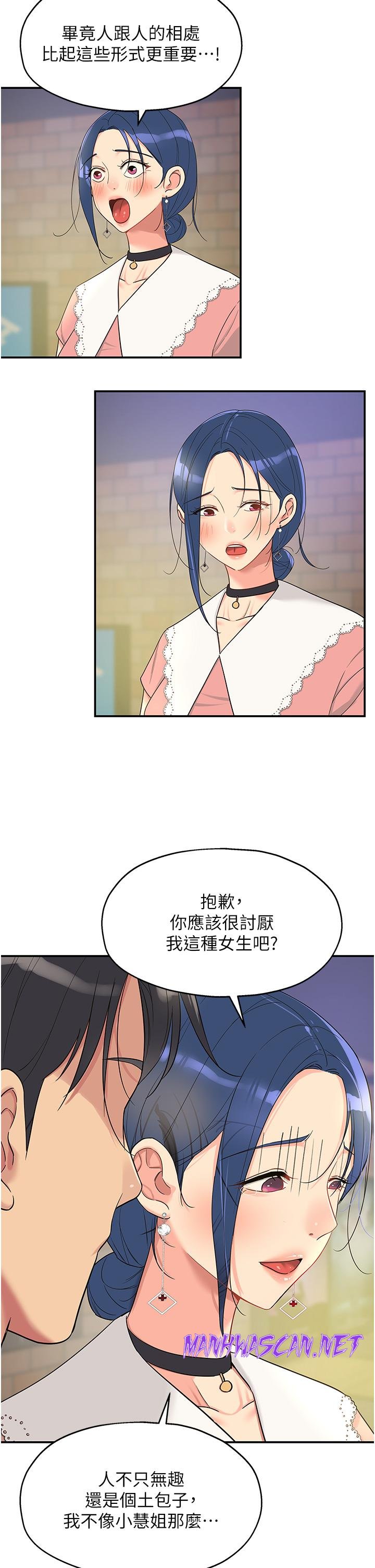 The Shop of Pleasure Raw - Chapter 45 Page 21