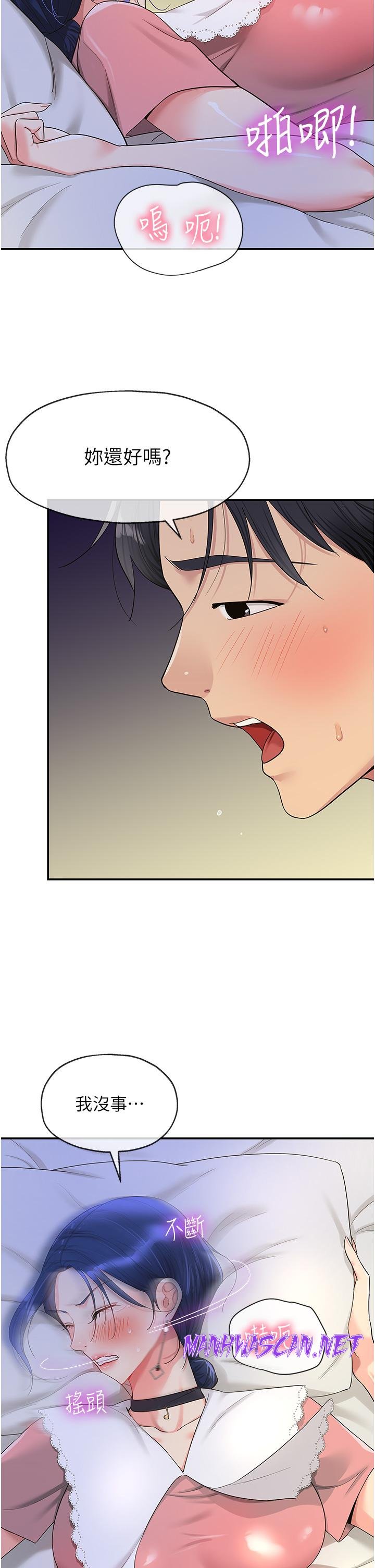 The Shop of Pleasure Raw - Chapter 47 Page 2