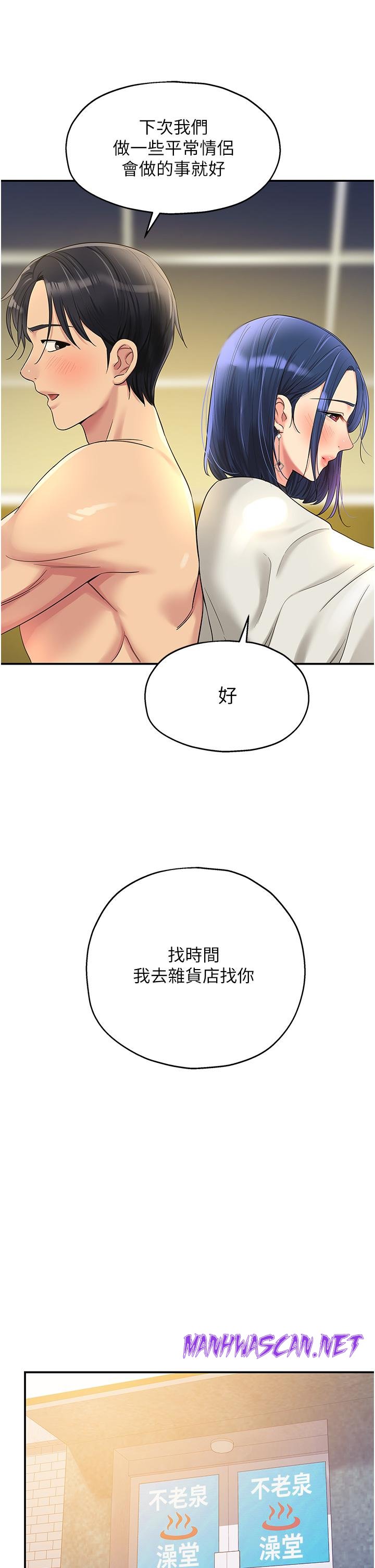 The Shop of Pleasure Raw - Chapter 47 Page 37