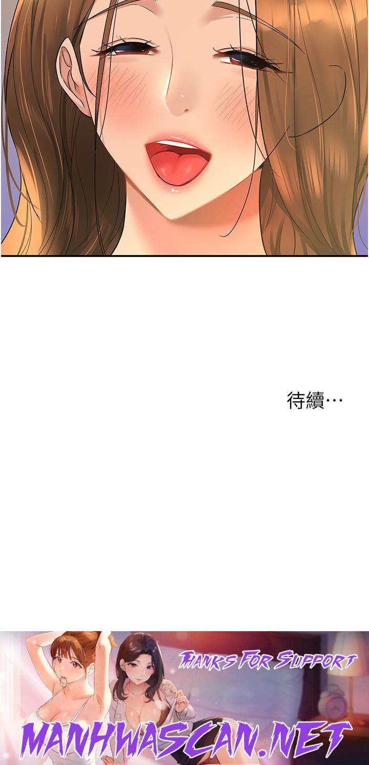 The Shop of Pleasure Raw - Chapter 48 Page 39