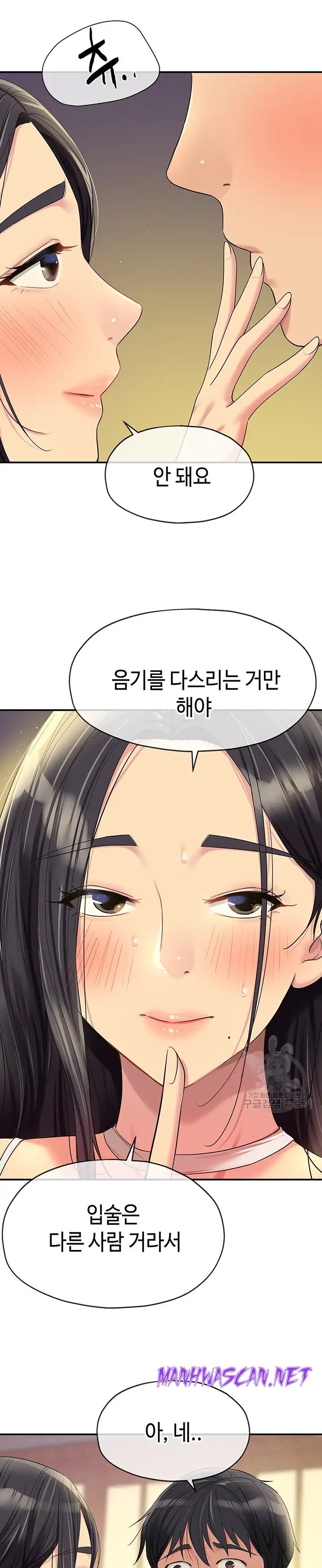 The Shop of Pleasure Raw - Chapter 57 Page 26
