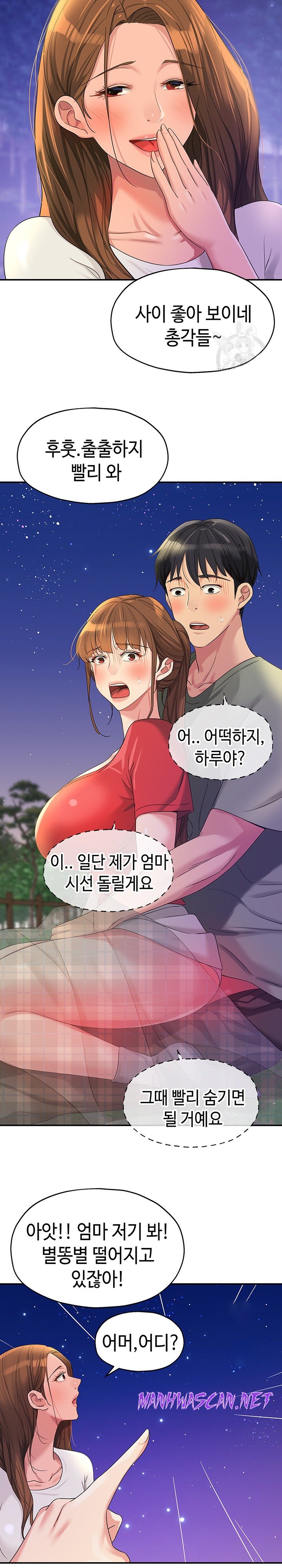 The Shop of Pleasure Raw - Chapter 61 Page 22
