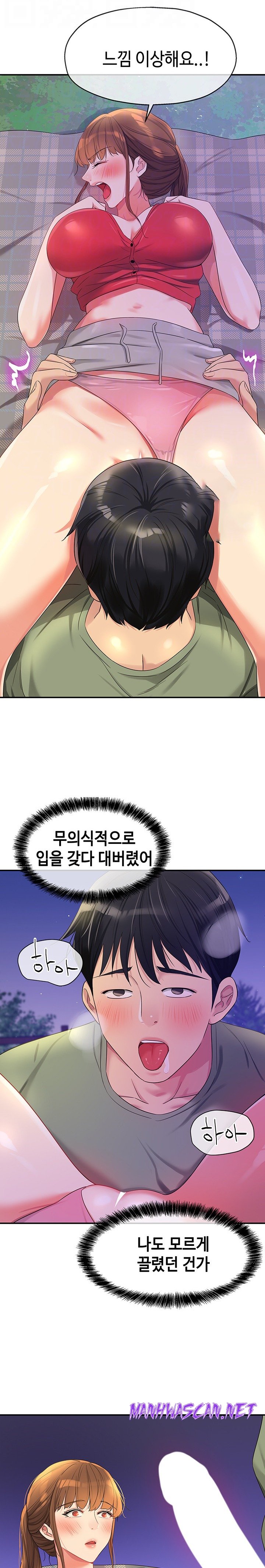 The Shop of Pleasure Raw - Chapter 61 Page 8