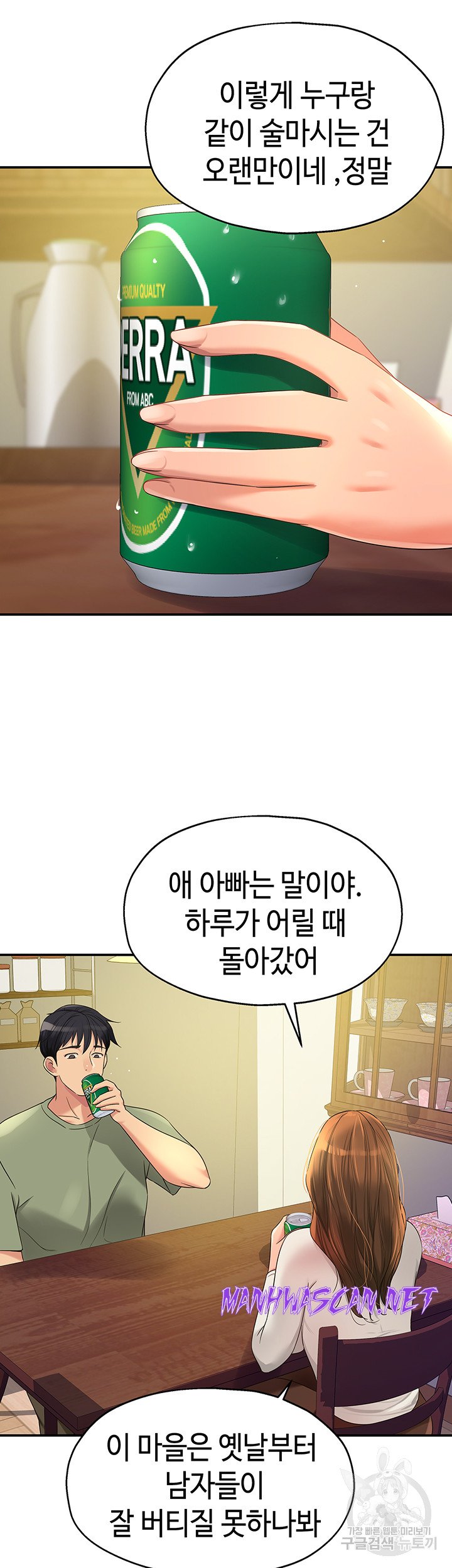 The Shop of Pleasure Raw - Chapter 62 Page 25