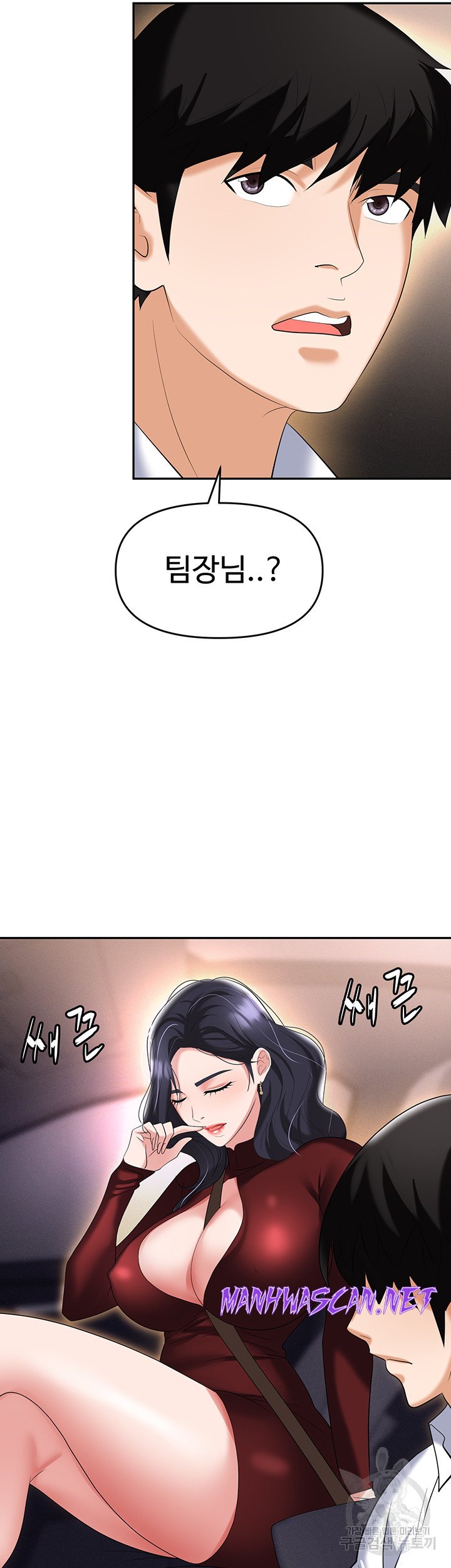 Trap (Pornhwa) Raw - Chapter 64 Page 28