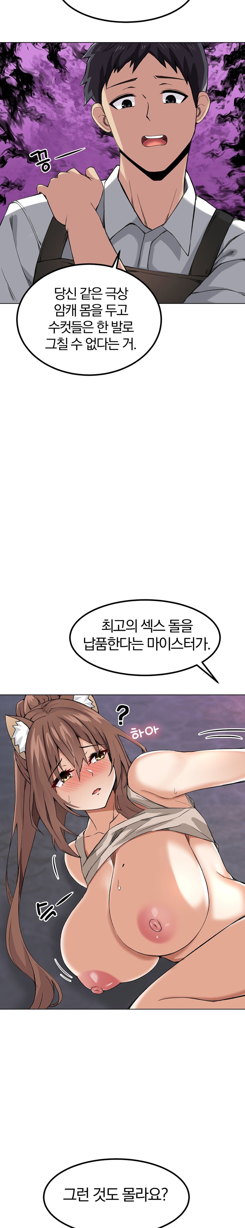 Meat Doll Workshop in Another World Raw - Chapter 3 Page 23