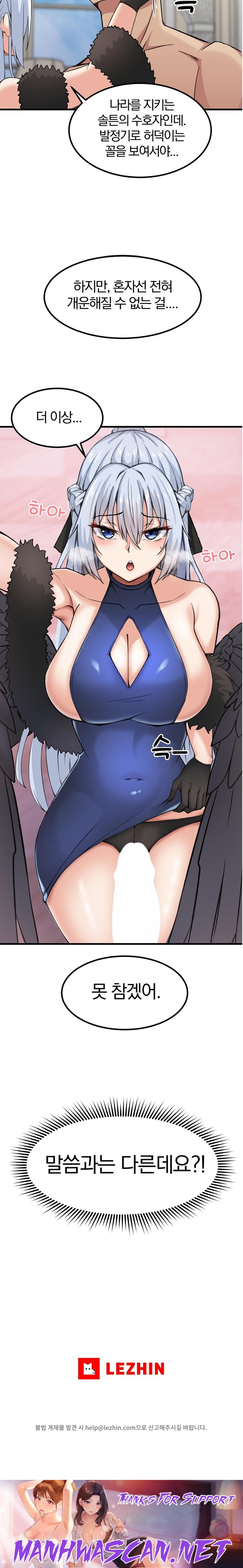 Meat Doll Workshop in Another World Raw - Chapter 4 Page 39