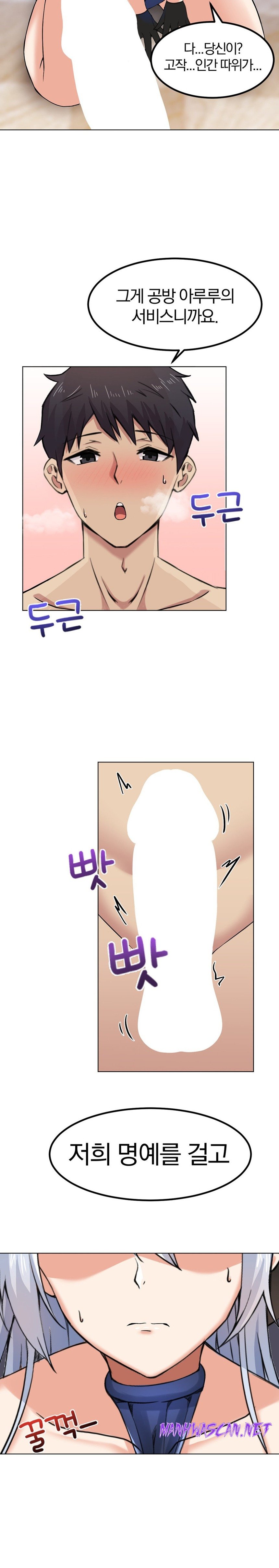 Meat Doll Workshop in Another World Raw - Chapter 5 Page 19
