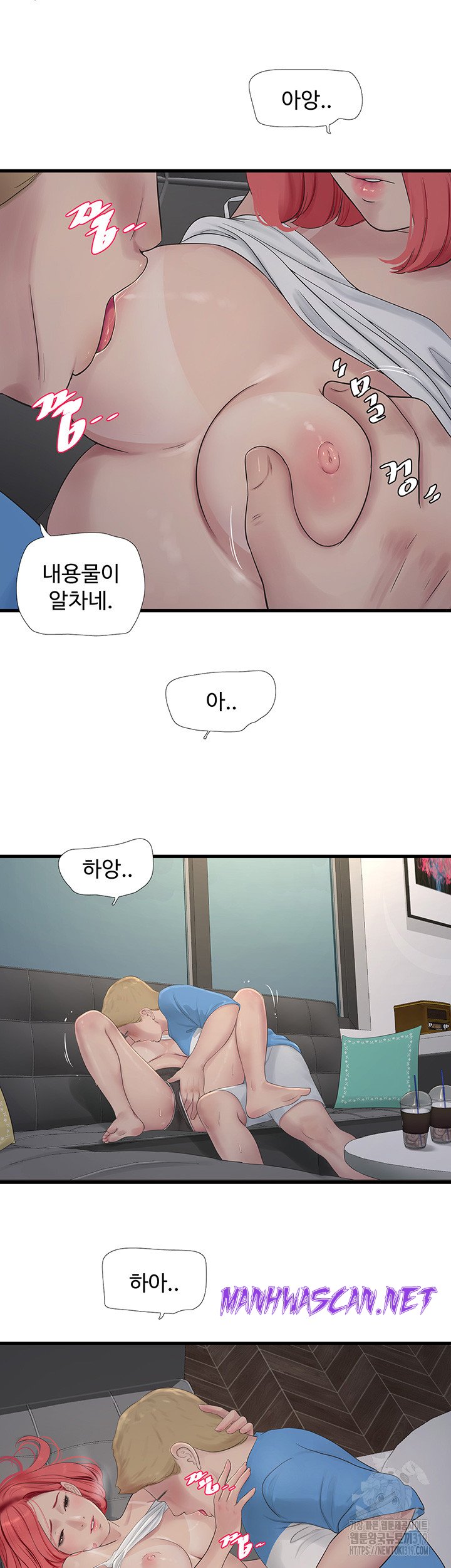 Ajummas Inspection Diary Raw - Chapter 20 Page 20