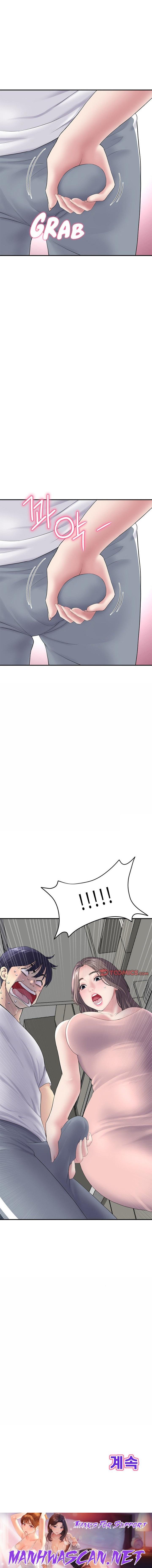 My First and Last - Chapter 4 Page 12