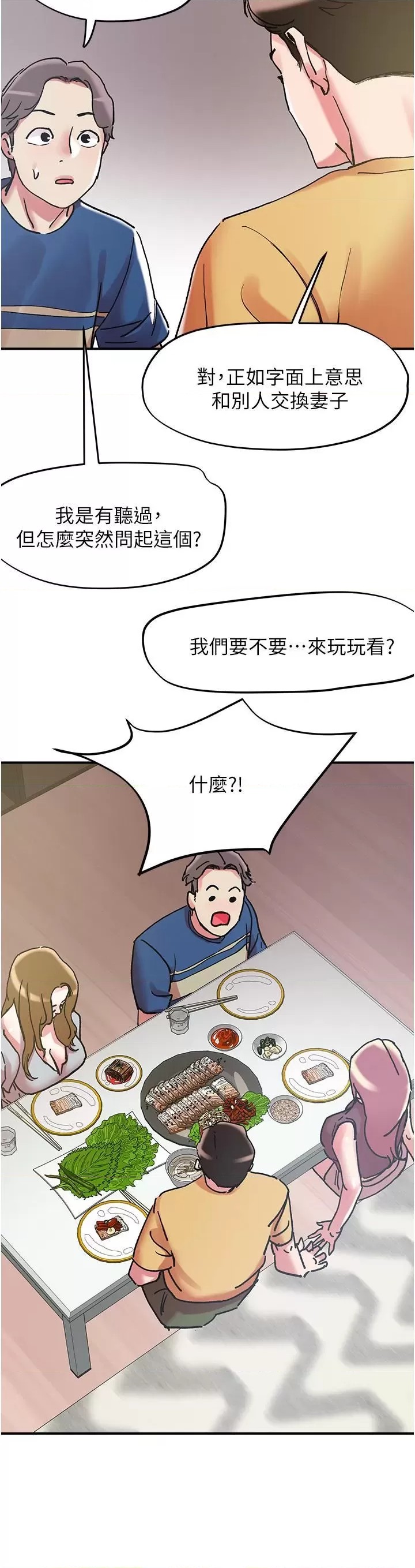 Night King Seong Gwi Nam Raw - Chapter 101 Page 26