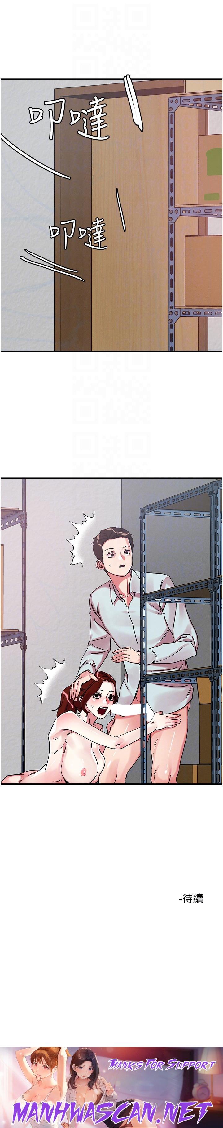 Night King Seong Gwi Nam Raw - Chapter 104 Page 30