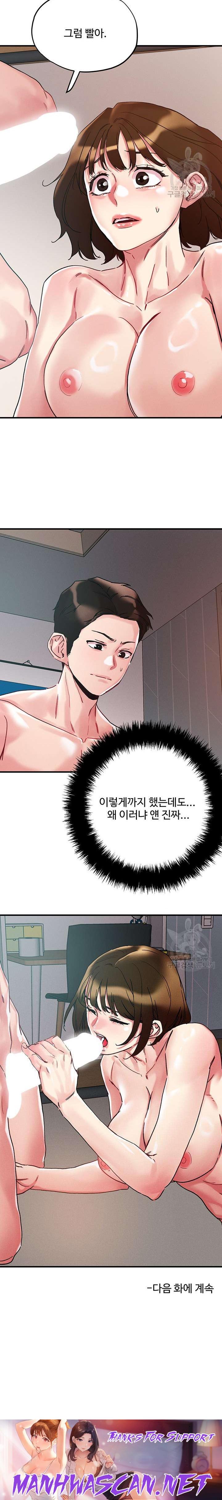 Night King Seong Gwi Nam Raw - Chapter 106 Page 22