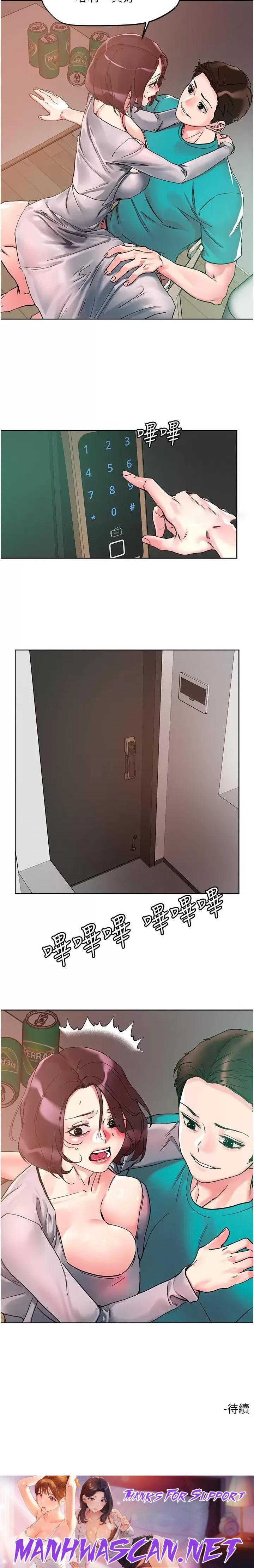 Night King Seong Gwi Nam Raw - Chapter 109 Page 23