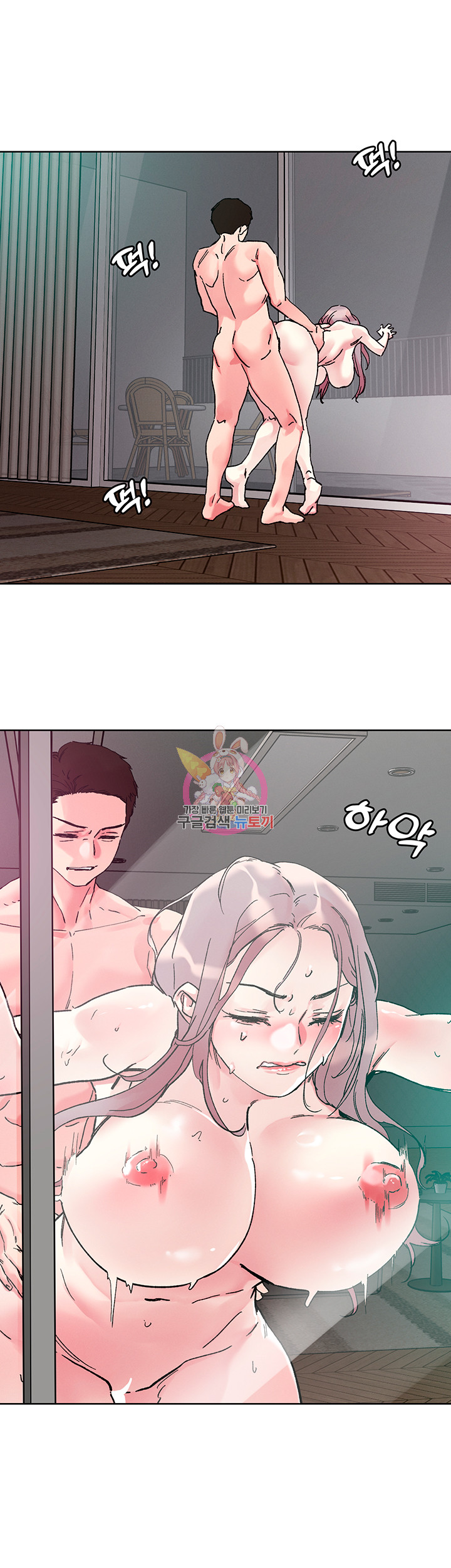 Night King Seong Gwi Nam Raw - Chapter 113 Page 1