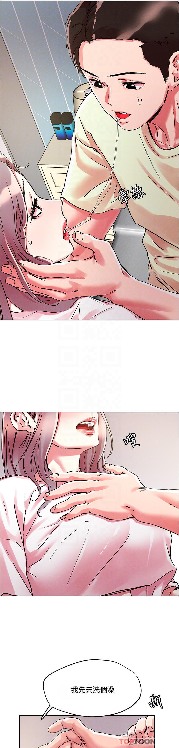Night King Seong Gwi Nam Raw - Chapter 81 Page 5