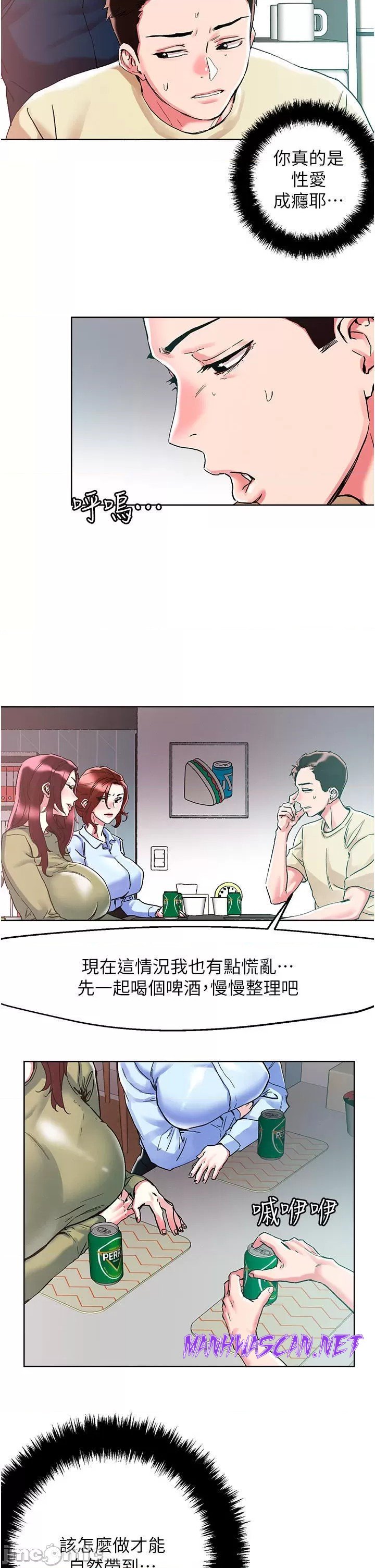 Night King Seong Gwi Nam Raw - Chapter 84 Page 9