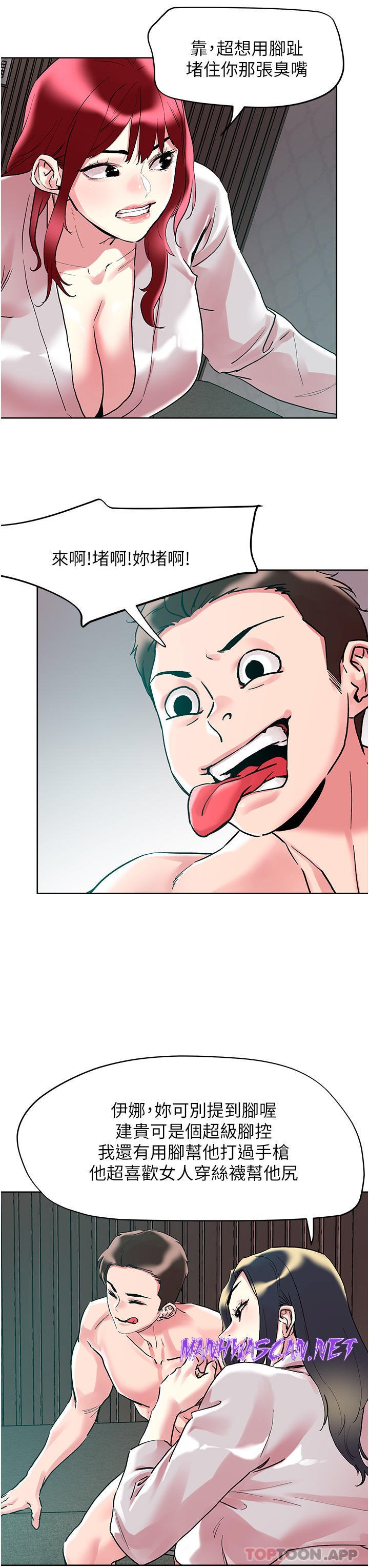 Night King Seong Gwi Nam Raw - Chapter 93 Page 14