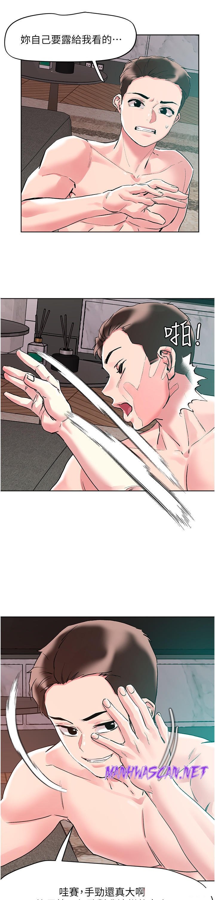 Night King Seong Gwi Nam Raw - Chapter 93 Page 25