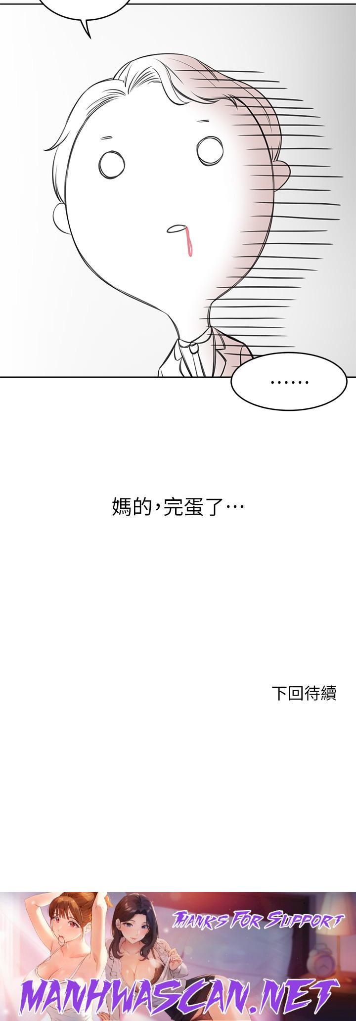A Rich Lady Raw - Chapter 1 Page 89