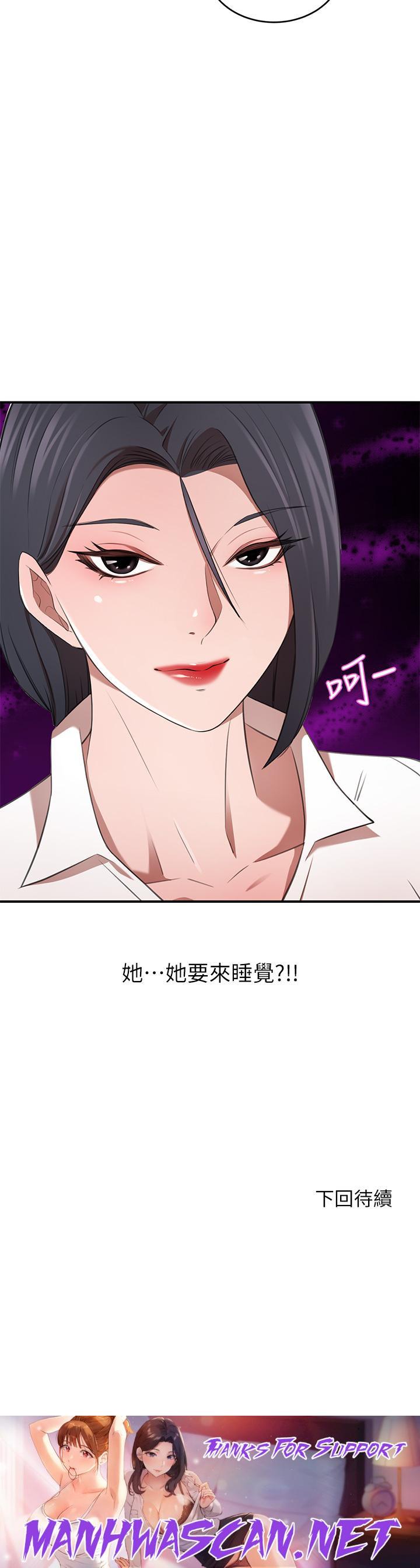 A Rich Lady Raw - Chapter 11 Page 57