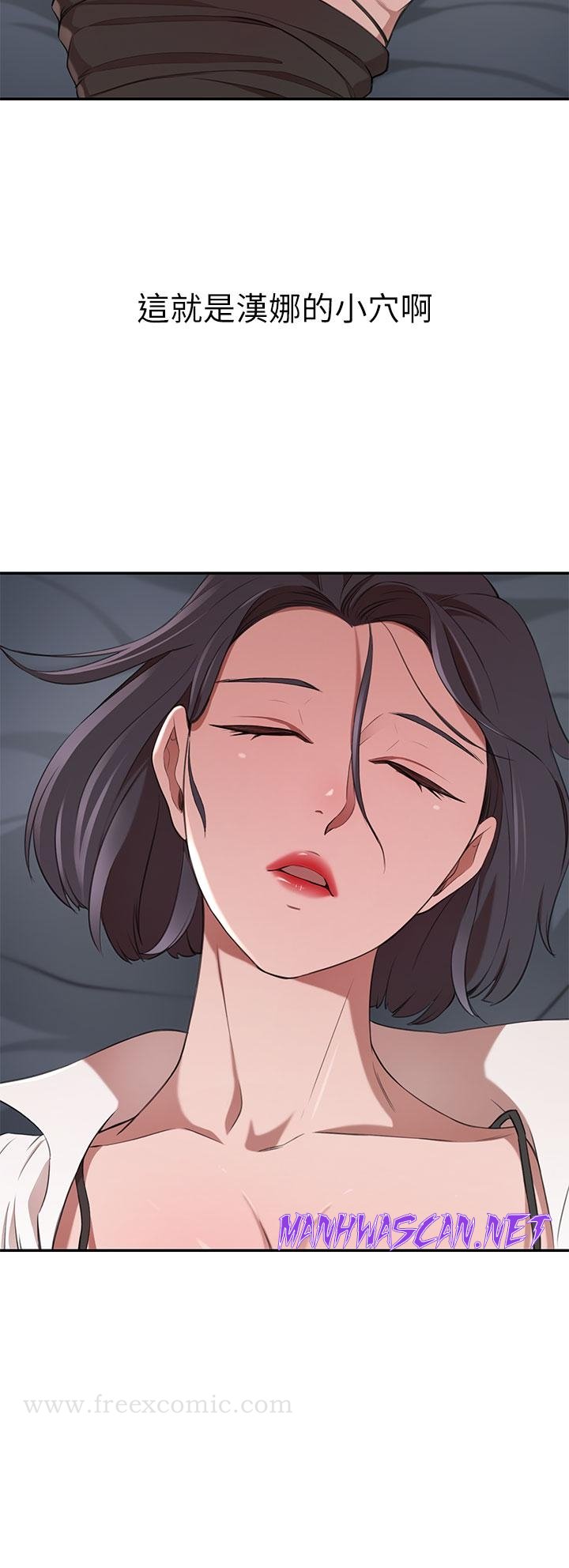 A Rich Lady Raw - Chapter 12 Page 48