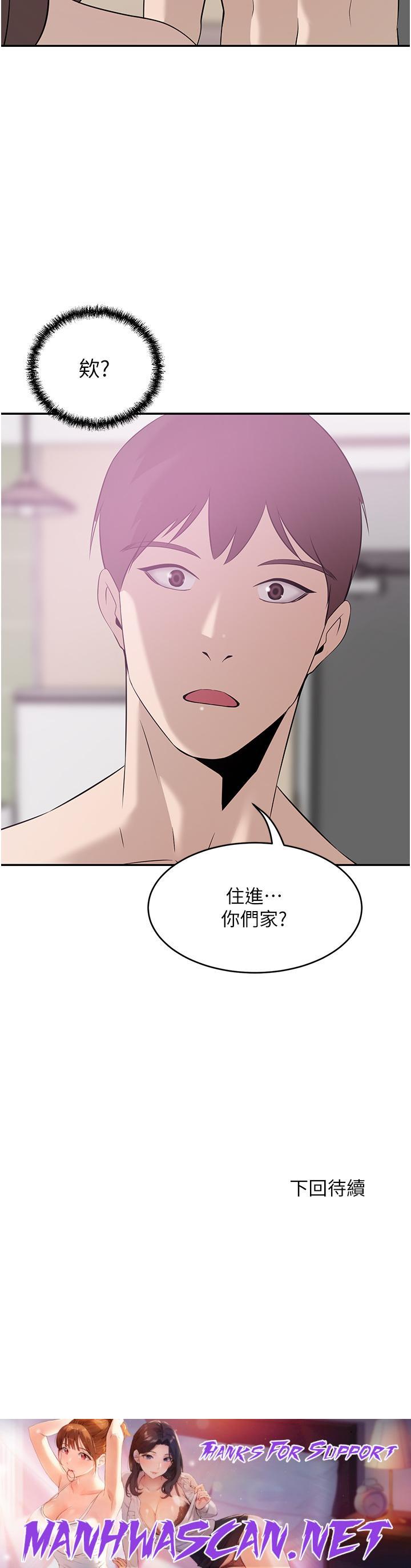 A Rich Lady Raw - Chapter 19 Page 46