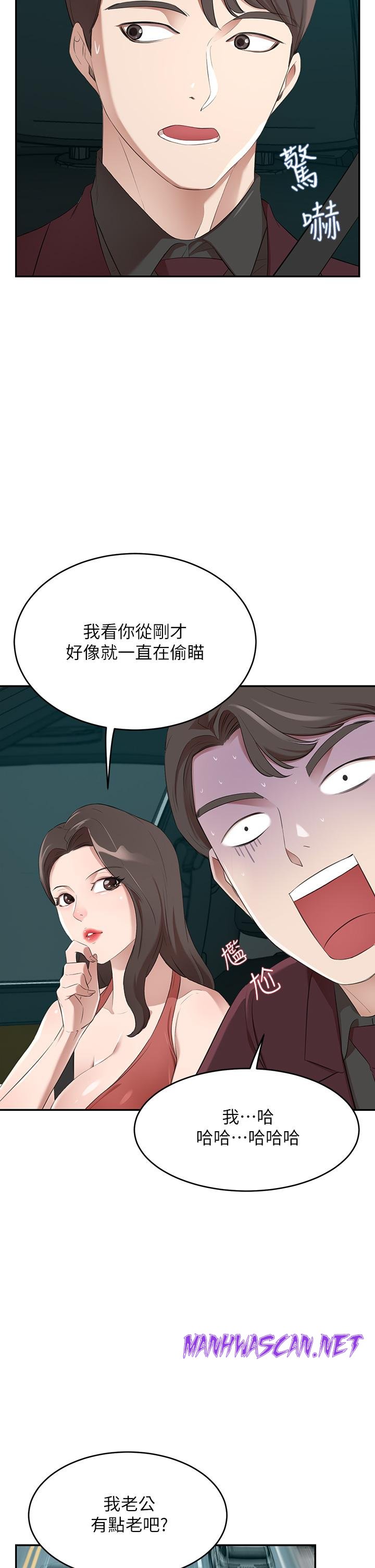 A Rich Lady Raw - Chapter 2 Page 36