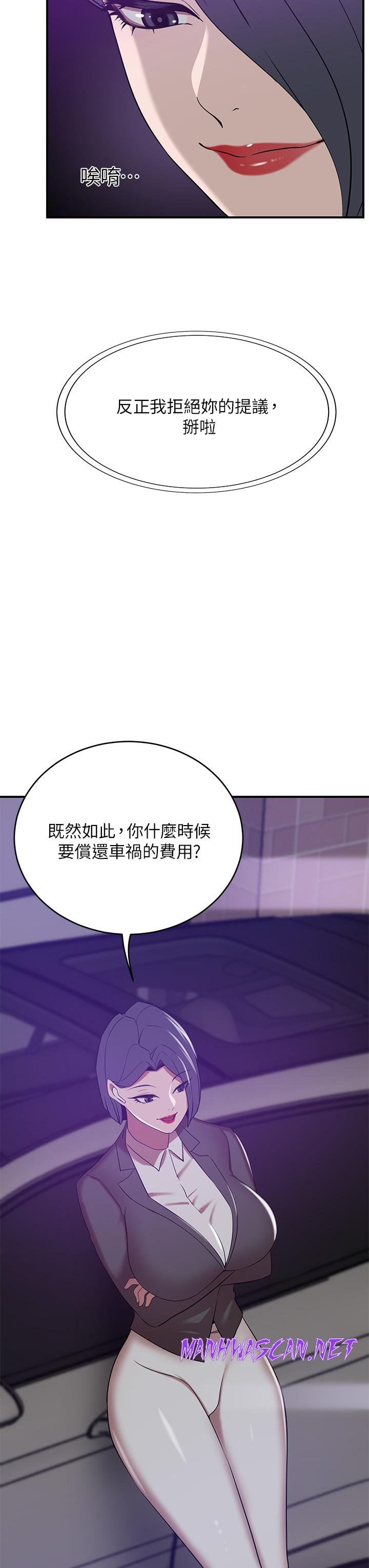 A Rich Lady Raw - Chapter 20 Page 28