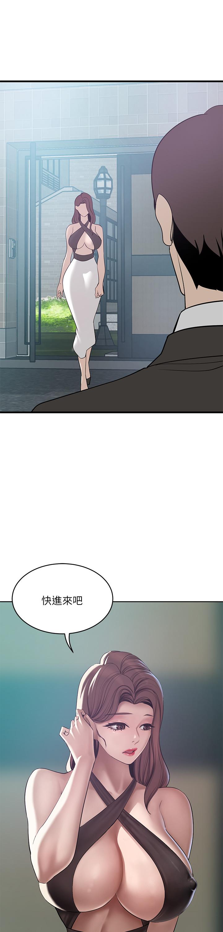 A Rich Lady Raw - Chapter 20 Page 60