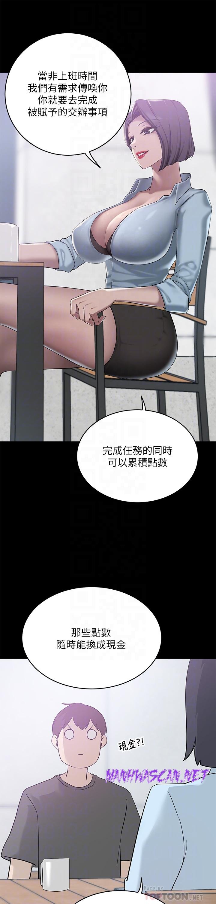 A Rich Lady Raw - Chapter 21 Page 14