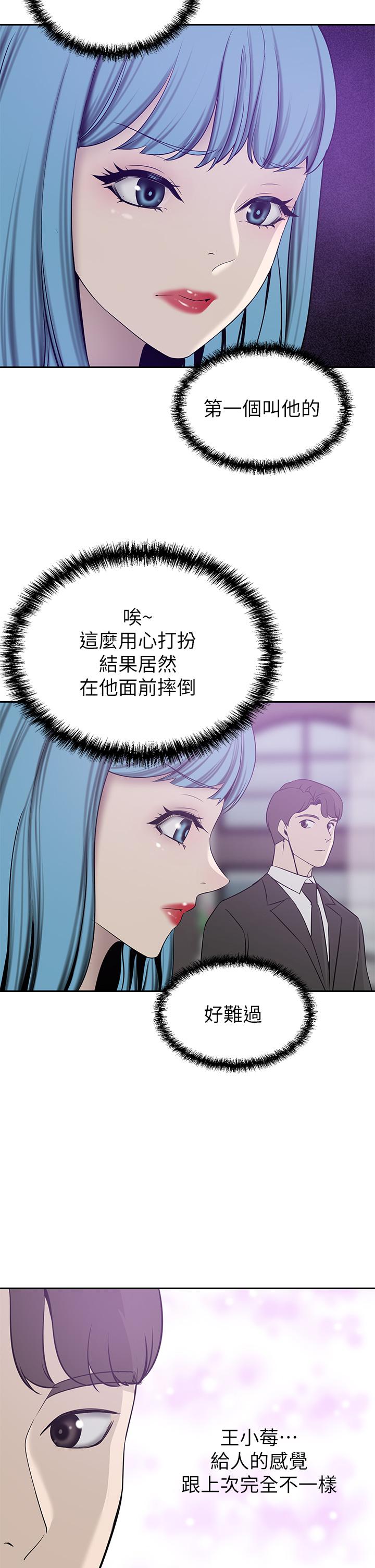 A Rich Lady Raw - Chapter 21 Page 42