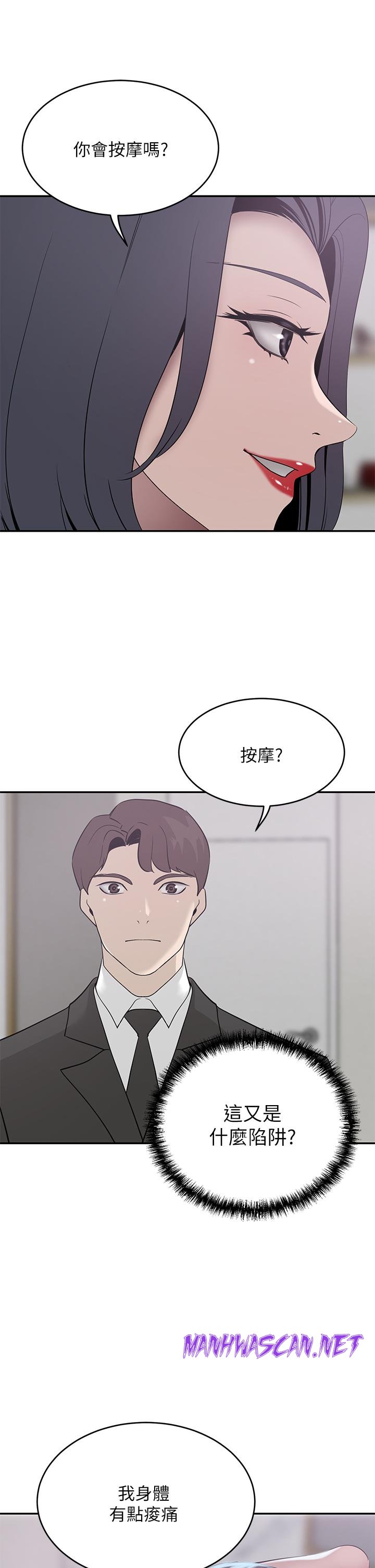 A Rich Lady Raw - Chapter 22 Page 13