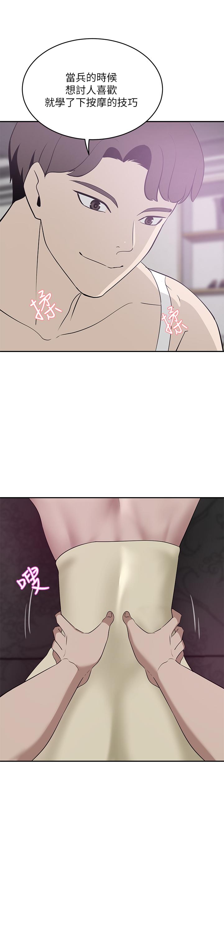 A Rich Lady Raw - Chapter 22 Page 19