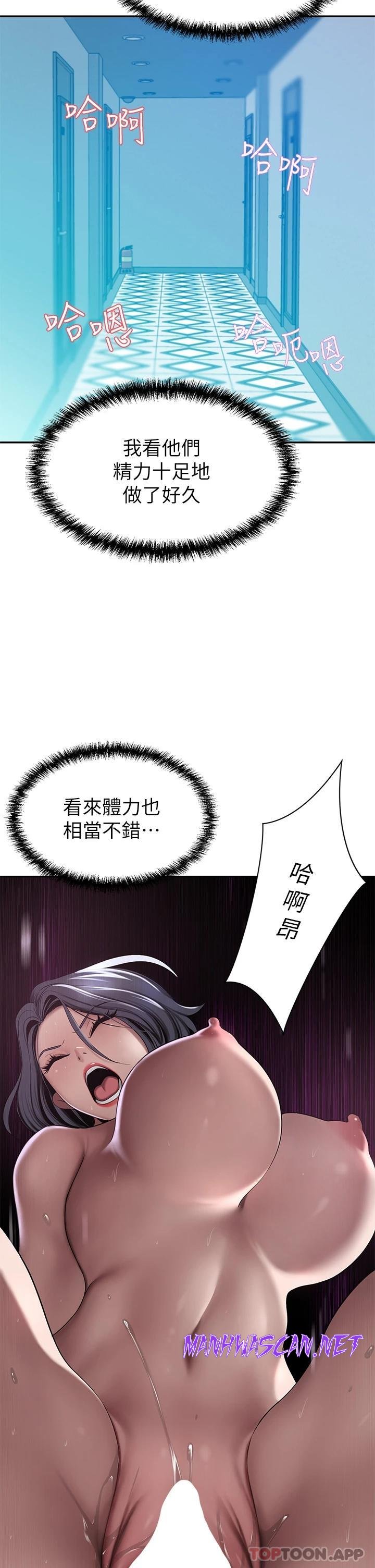 A Rich Lady Raw - Chapter 23 Page 39