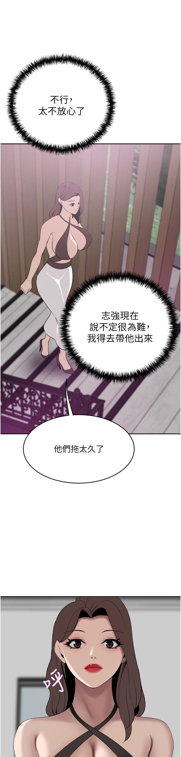 A Rich Lady Raw - Chapter 25 Page 1