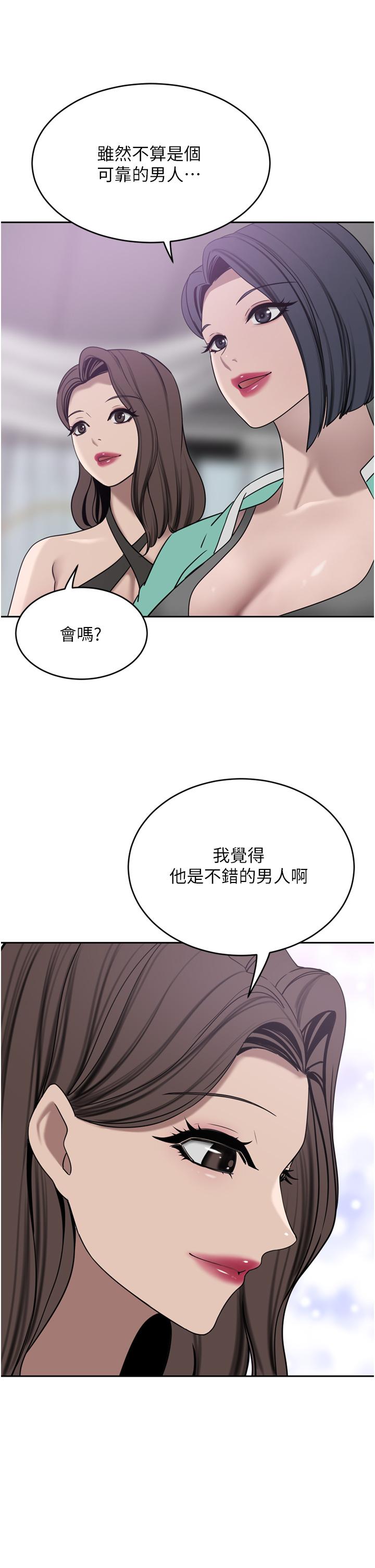 A Rich Lady Raw - Chapter 26 Page 15