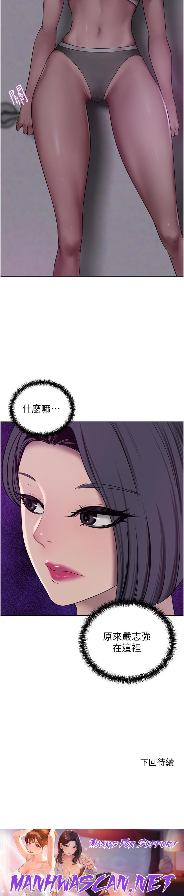 A Rich Lady Raw - Chapter 28 Page 48