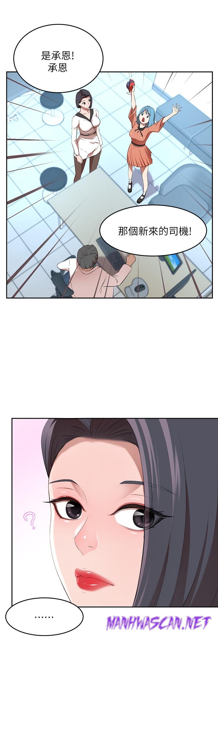 A Rich Lady Raw - Chapter 3 Page 41