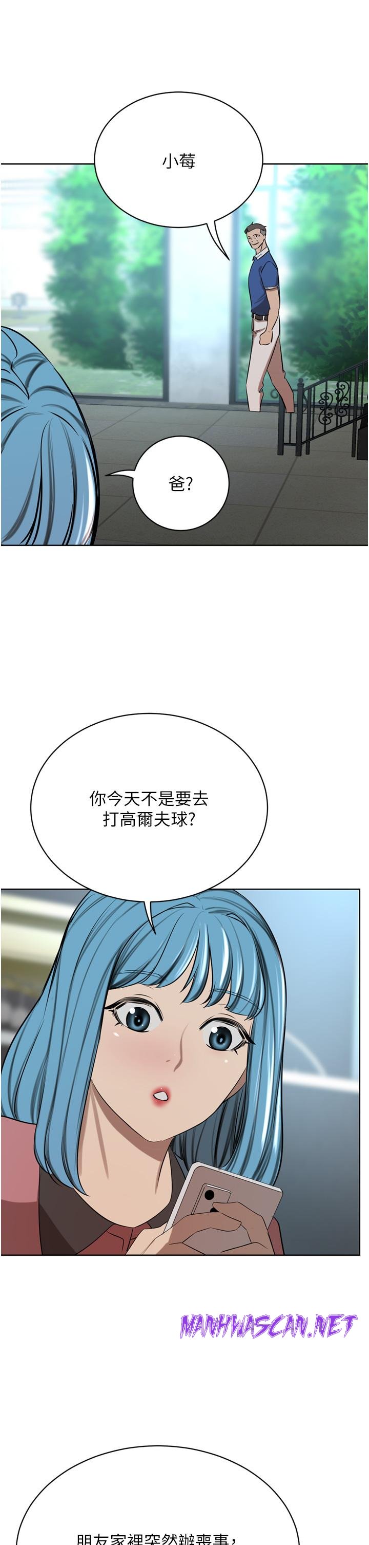 A Rich Lady Raw - Chapter 46 Page 1