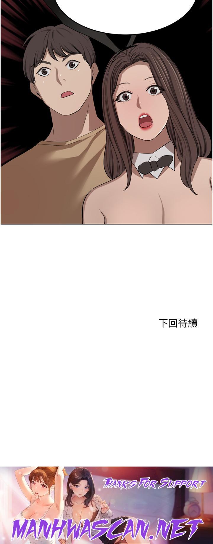 A Rich Lady Raw - Chapter 46 Page 54